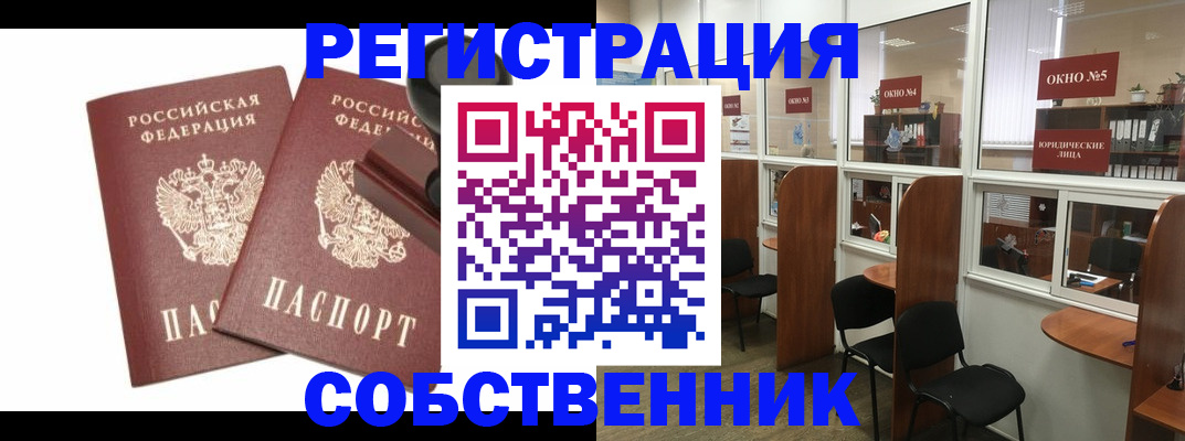 где прописаться в Плавске