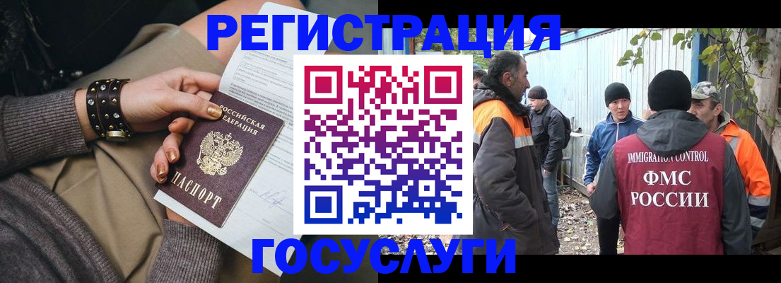 временная регистрация купить в Плавске