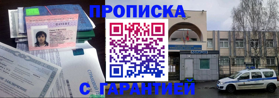 временная регистрация для школы в Плавске